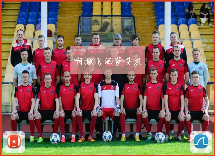 世界杯点球大战：专访传奇门将的扑救心法